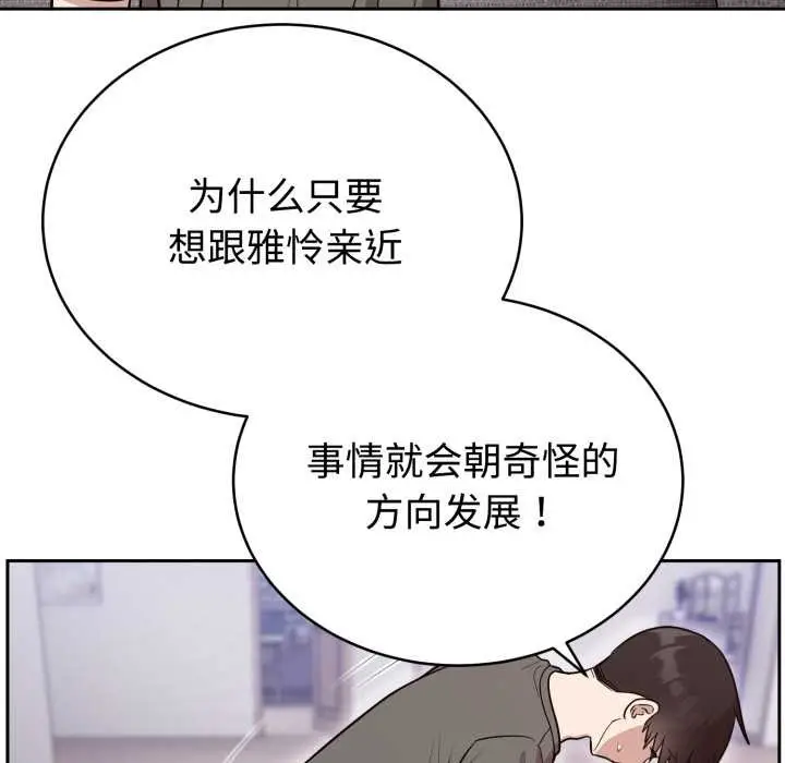 漫画《难言之秘》第20话第127张图