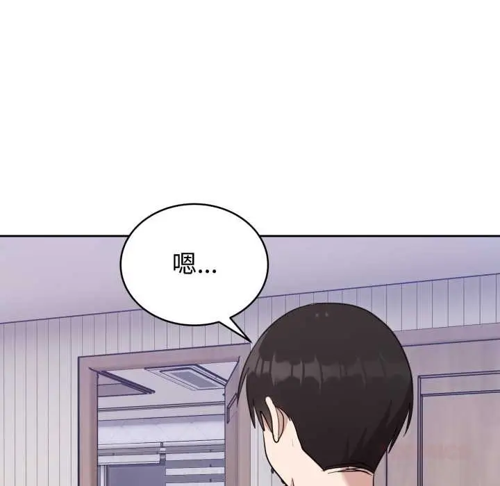 漫画《难言之秘》第20话第129张图