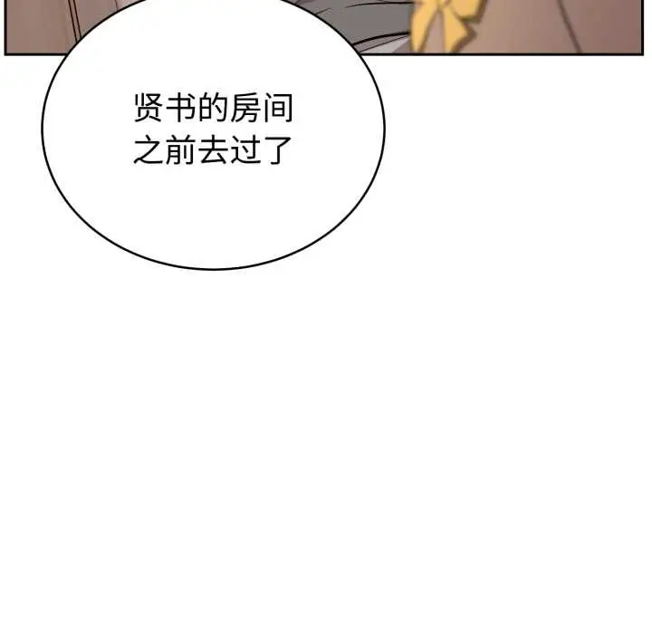 漫画《难言之秘》第20话第133张图