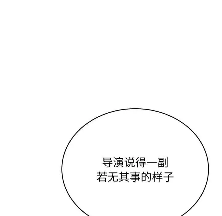漫画《难言之秘》第20话第139张图