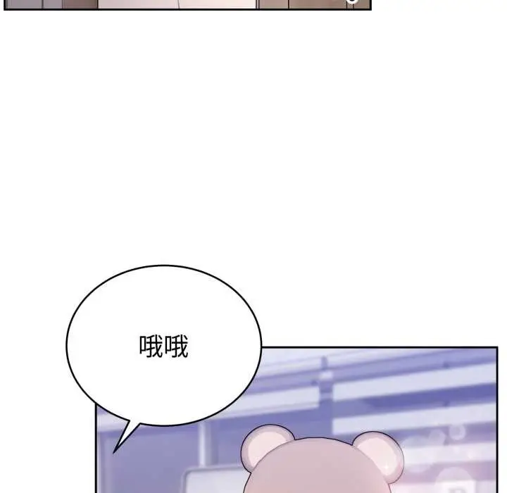 漫画《难言之秘》第20话第143张图