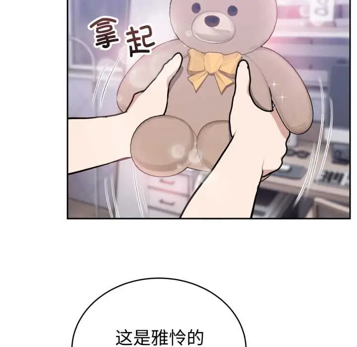 漫画《难言之秘》第20话第144张图