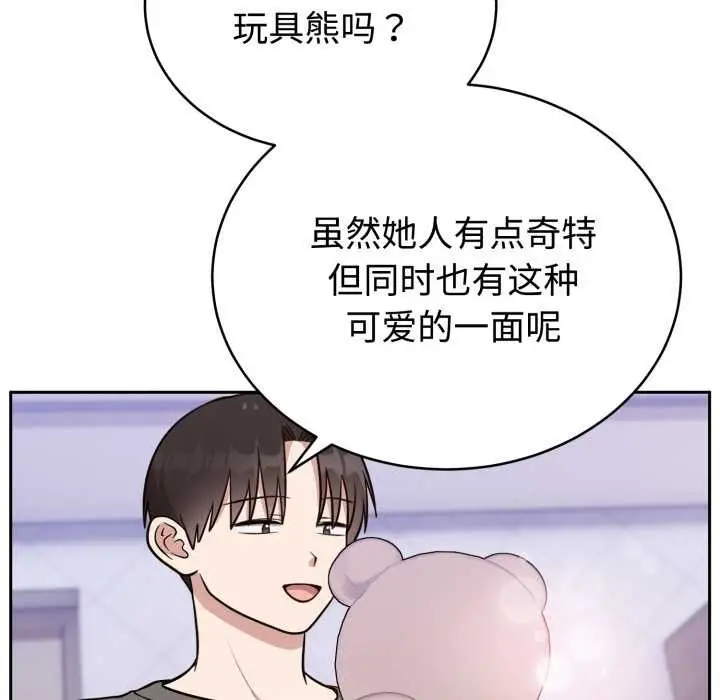 漫画《难言之秘》第20话第145张图