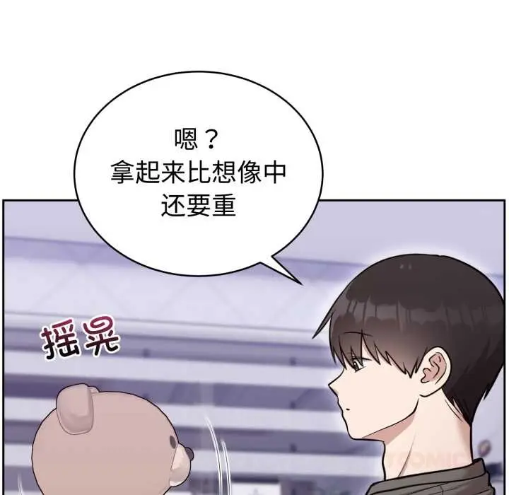 漫画《难言之秘》第20话第147张图