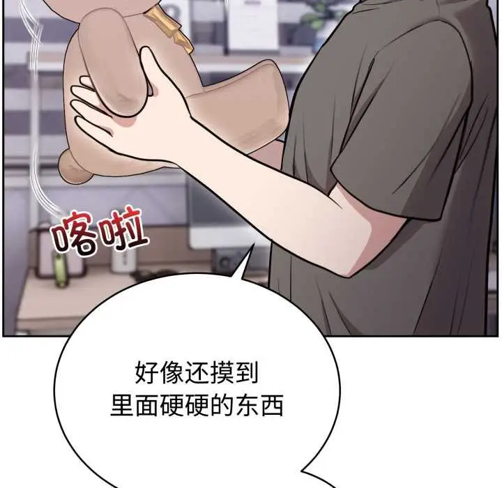 漫画《难言之秘》第20话第148张图