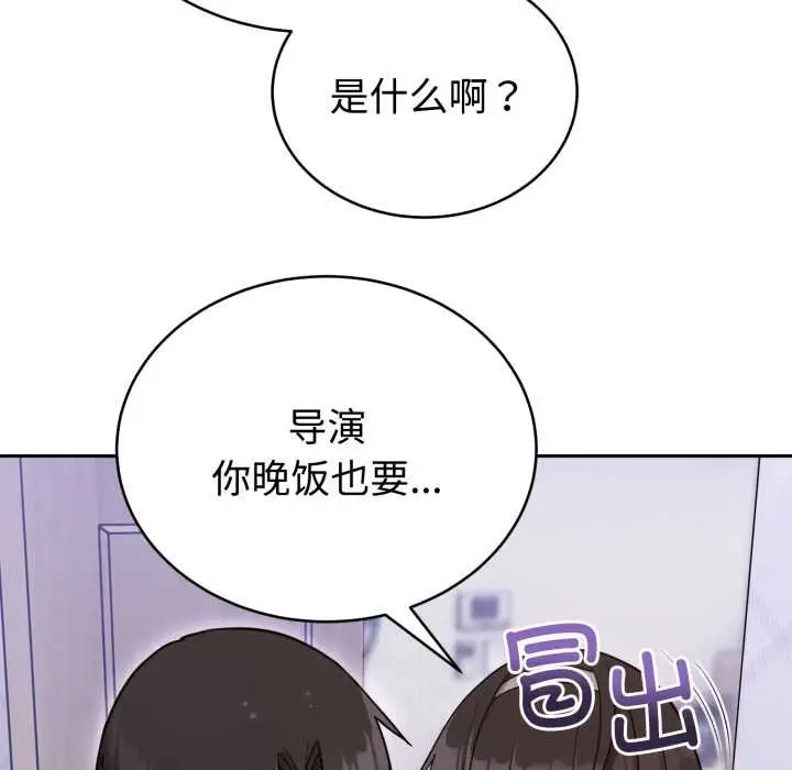 漫画《难言之秘》第20话第149张图