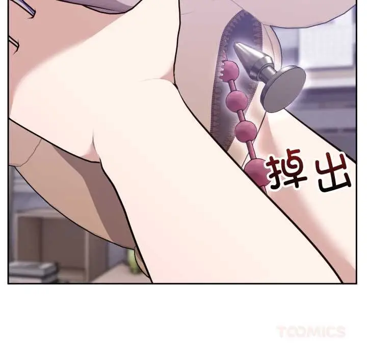 漫画《难言之秘》第20话第156张图