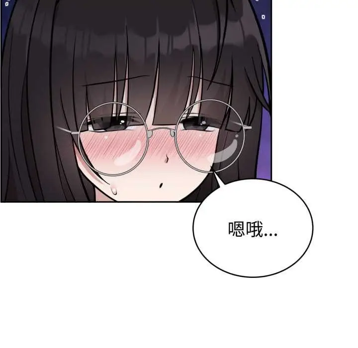 漫画《难言之秘》第20话第16张图