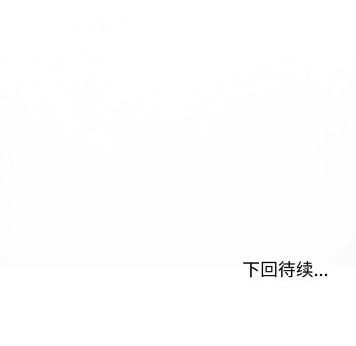 漫画《难言之秘》第20话第163张图