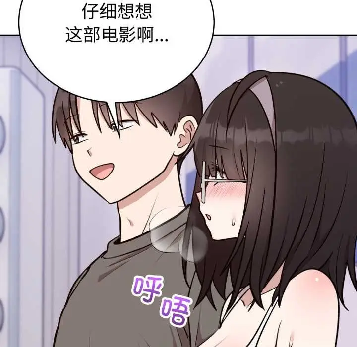 漫画《难言之秘》第20话第19张图
