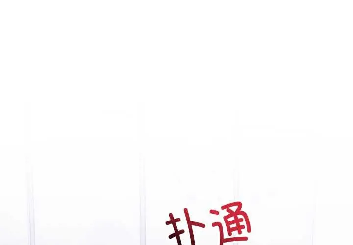 漫画《难言之秘》第20话第2张图