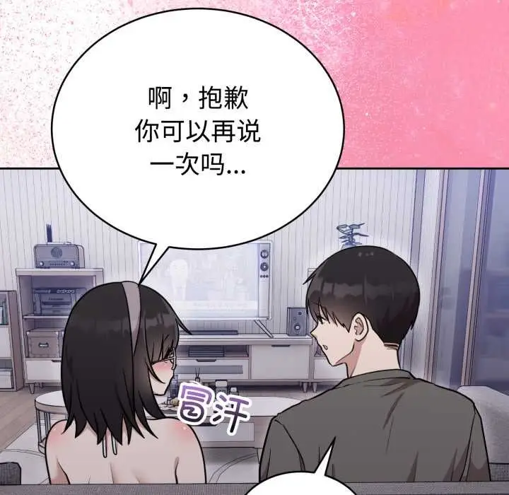 漫画《难言之秘》第20话第26张图