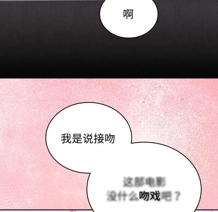漫画《难言之秘》第20话第27张图