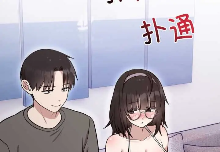 漫画《难言之秘》第20话第3张图