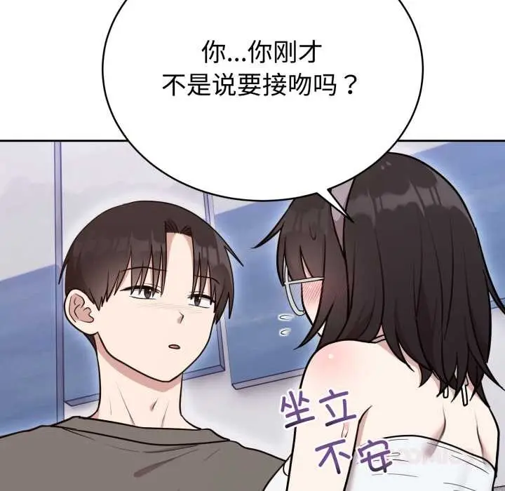 漫画《难言之秘》第20话第48张图