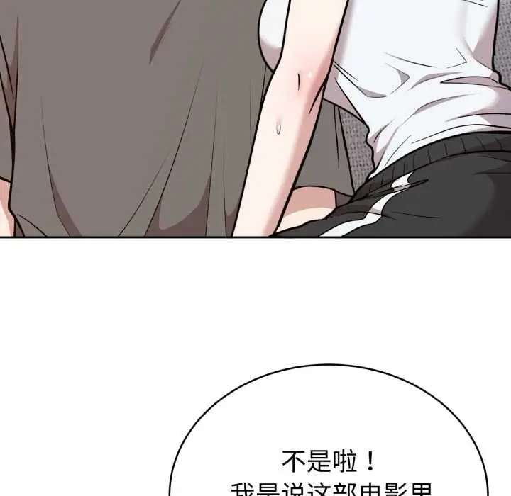 漫画《难言之秘》第20话第49张图
