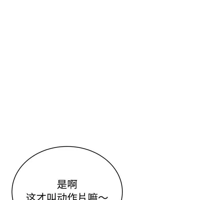 漫画《难言之秘》第20话第5张图