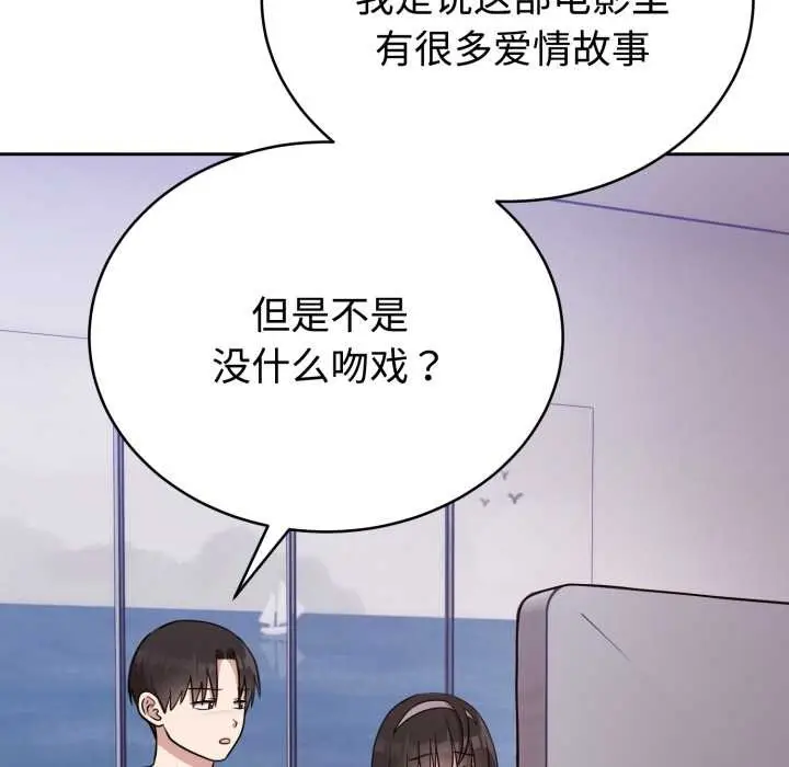 漫画《难言之秘》第20话第50张图