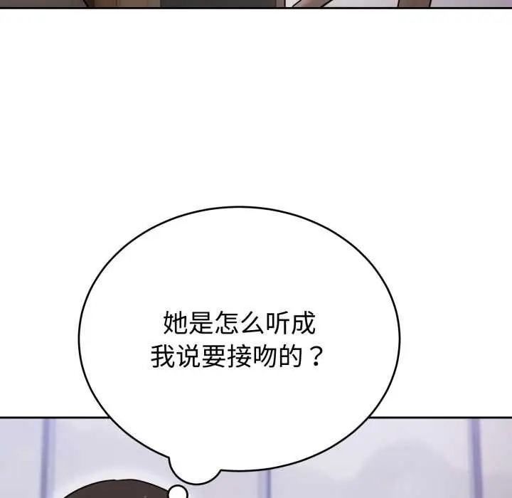 漫画《难言之秘》第20话第52张图