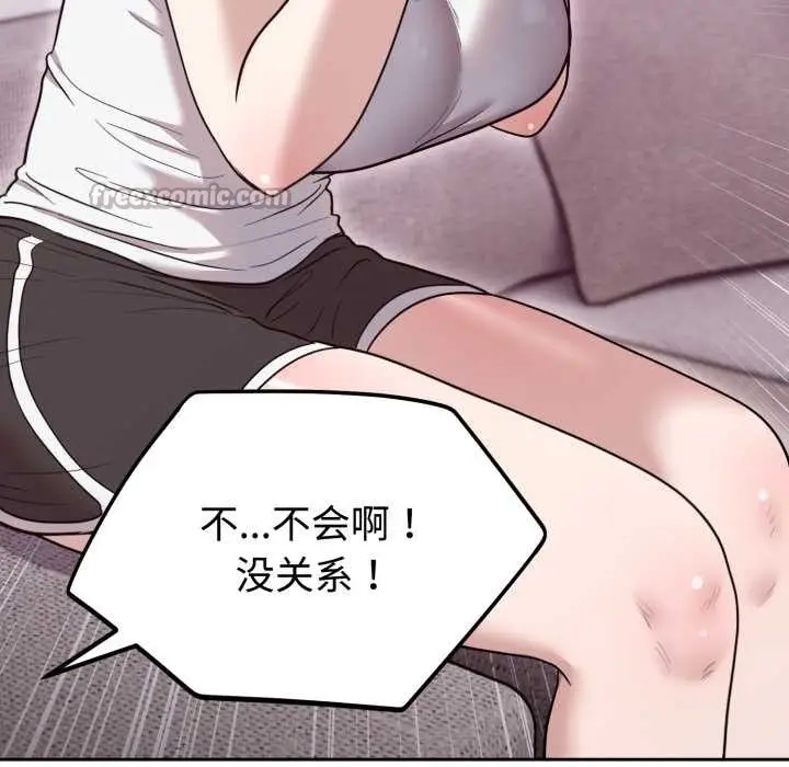漫画《难言之秘》第20话第56张图
