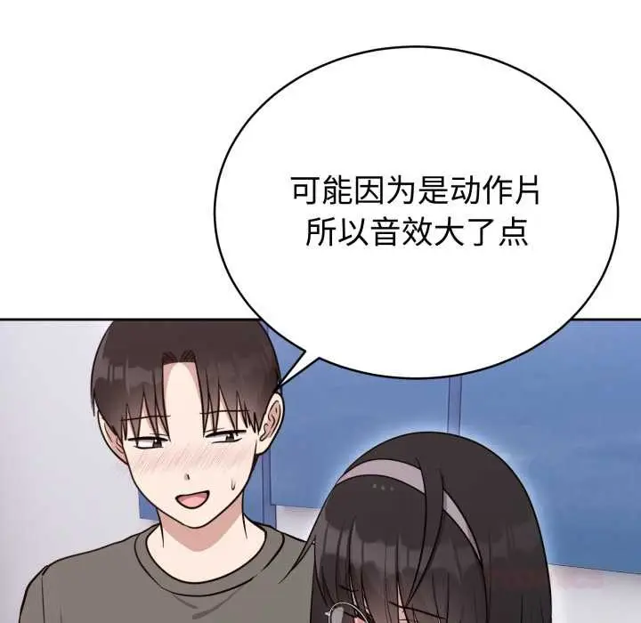 漫画《难言之秘》第20话第57张图