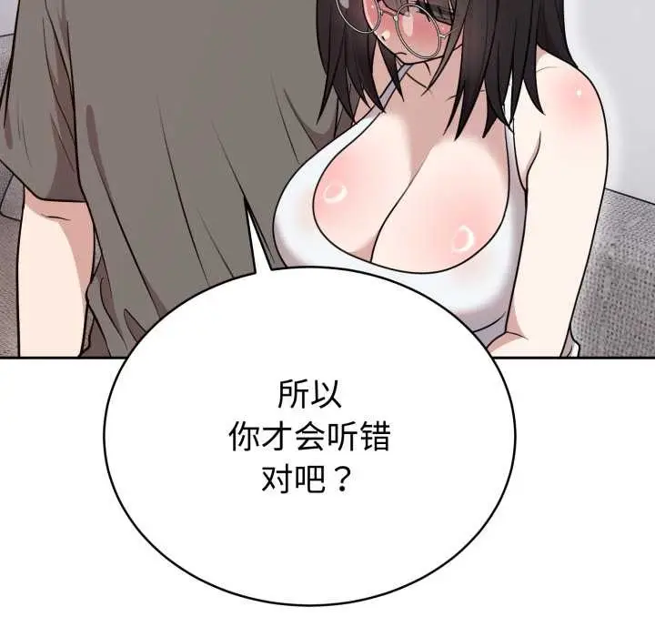 漫画《难言之秘》第20话第58张图