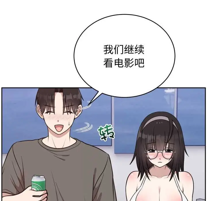 漫画《难言之秘》第20话第59张图