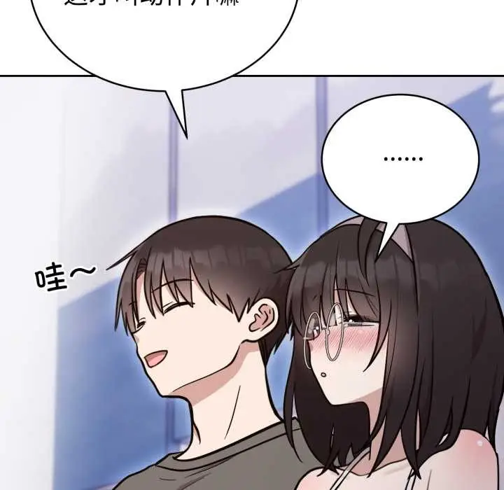 漫画《难言之秘》第20话第6张图