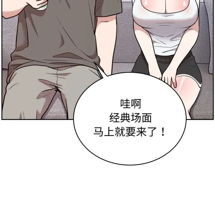 漫画《难言之秘》第20话第60张图