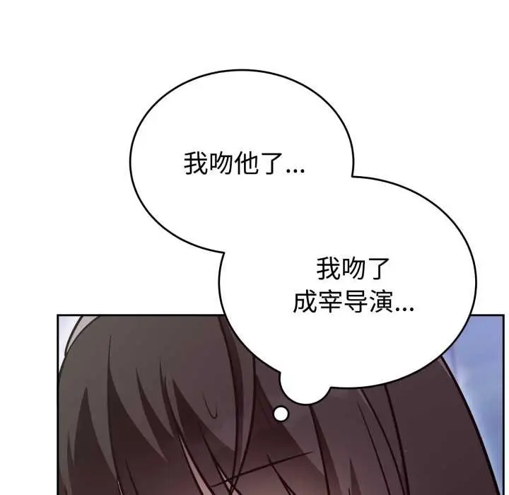 漫画《难言之秘》第20话第61张图