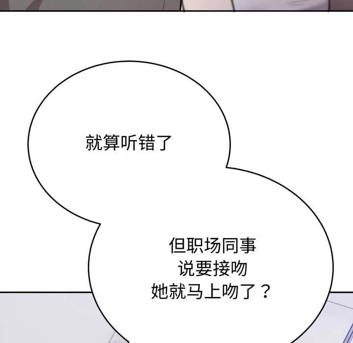 漫画《难言之秘》第20话第67张图