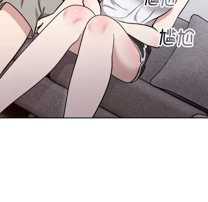 漫画《难言之秘》第20话第69张图