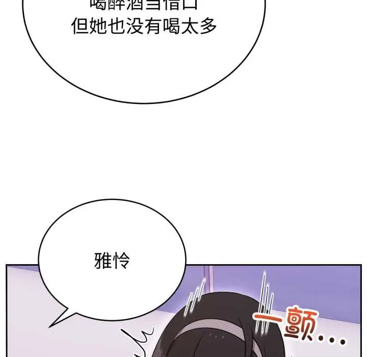 漫画《难言之秘》第20话第72张图