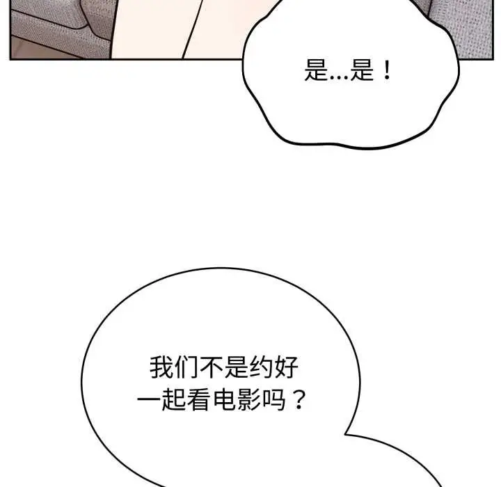 漫画《难言之秘》第20话第74张图