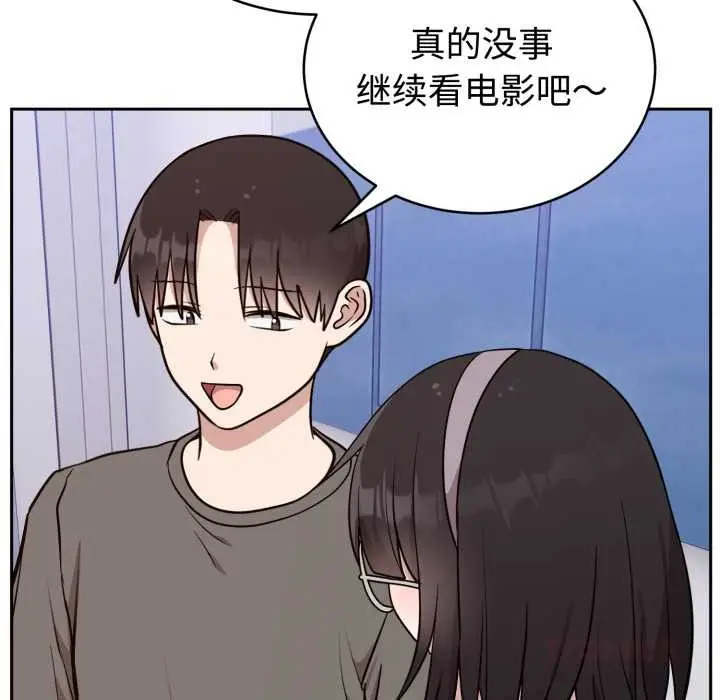 漫画《难言之秘》第20话第75张图