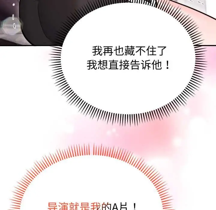 漫画《难言之秘》第20话第79张图