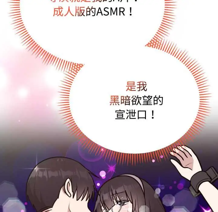 漫画《难言之秘》第20话第80张图
