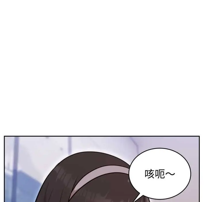 漫画《难言之秘》第20话第88张图