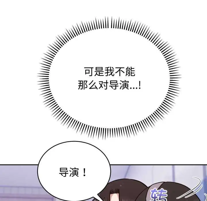 漫画《难言之秘》第20话第90张图
