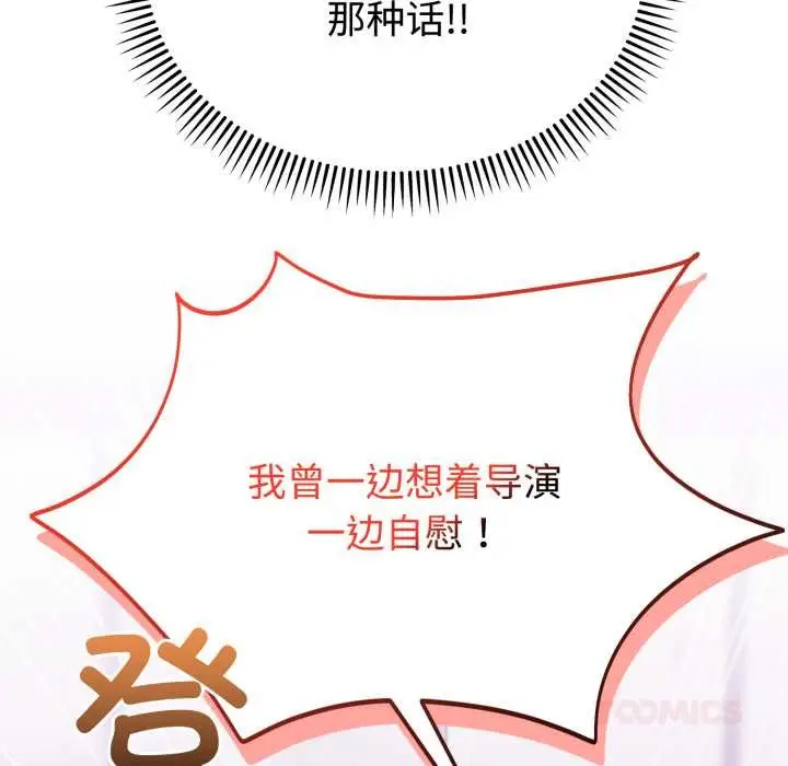 漫画《难言之秘》第20话第93张图