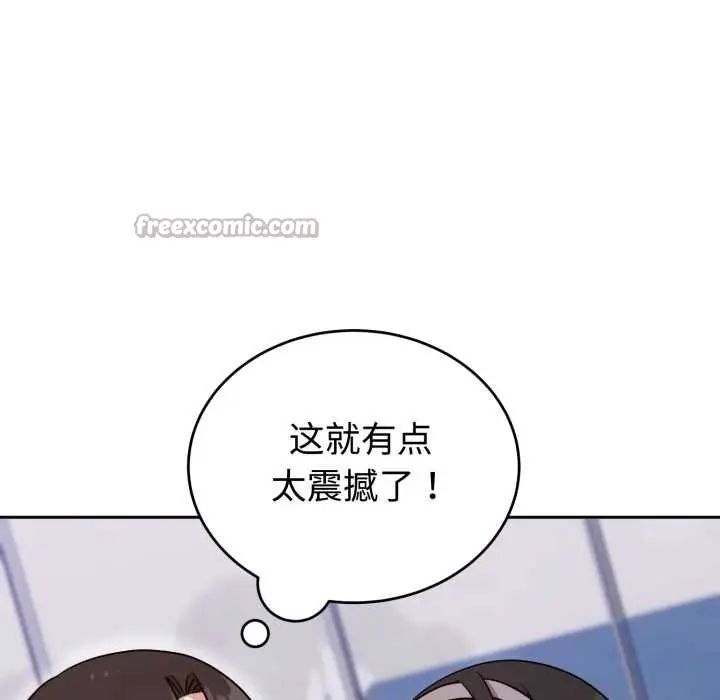 漫画《难言之秘》第20话第98张图