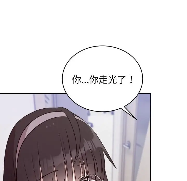漫画《难言之秘》第21话第104张图