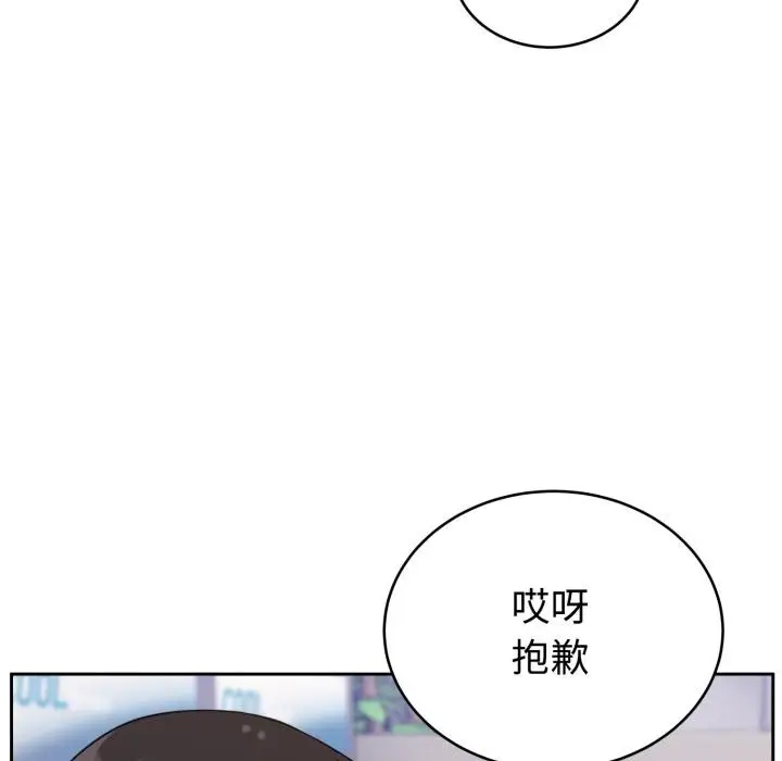 漫画《难言之秘》第21话第106张图