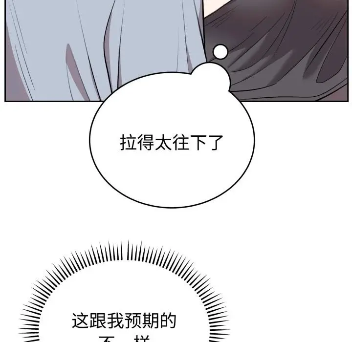 漫画《难言之秘》第21话第108张图