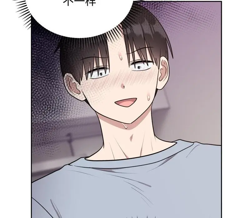 漫画《难言之秘》第21话第109张图