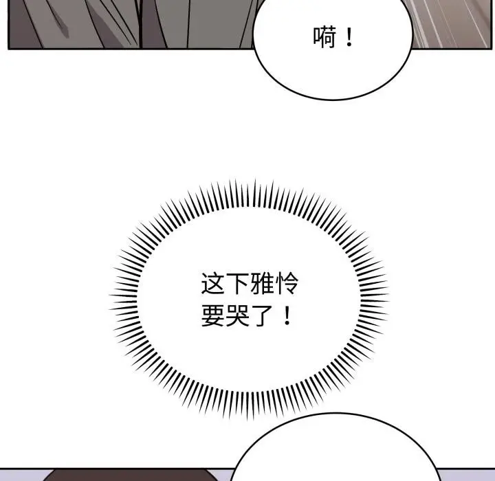 漫画《难言之秘》第21话第11张图