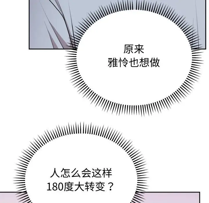 漫画《难言之秘》第21话第110张图