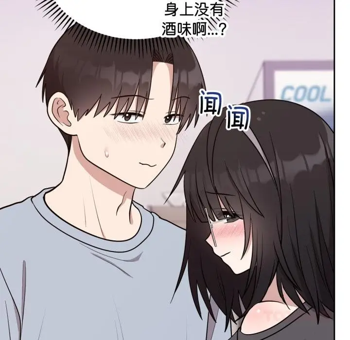 漫画《难言之秘》第21话第111张图