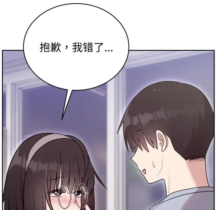 漫画《难言之秘》第21话第113张图