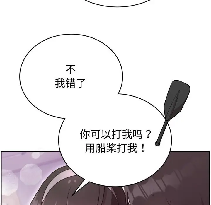 漫画《难言之秘》第21话第115张图